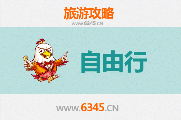 黔东南施秉至潮汕自由行攻略：山水与美食的文化之旅