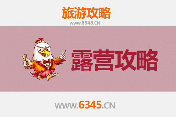 施秉周边露营秘境：探索黔东南的自然野趣与星空营地