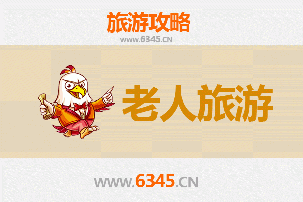黔东南施秉银发之旅：适合老人的慢游指南